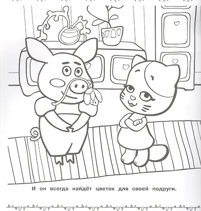 Мега-раскраска "Оранжевая корова" - фото 3