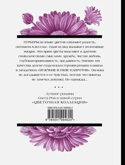 Мужчина в окне напротив - фото 2