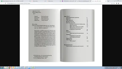 Гамлет или Гекуба: Вторжение времени в игру - фото 3
