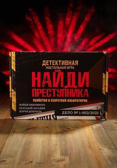 Настольная детективная игра "Убийство в секретной лаборатории" - фото 2