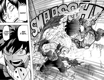 Моя геройская академия. Книга 3 - фото 12