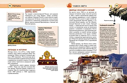 Чудеса света - фото 6