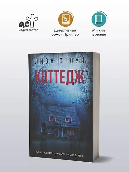 Коттедж - фото 4