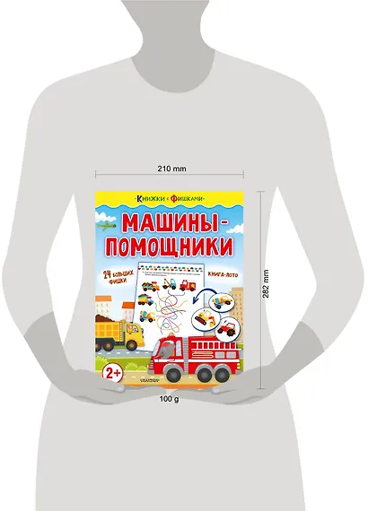 Машины-помощники - фото 3