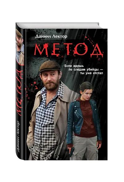 Метод - фото 3