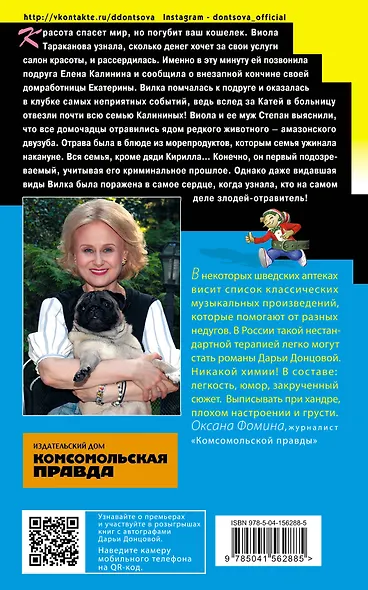 Край непуганых Буратино - фото 2