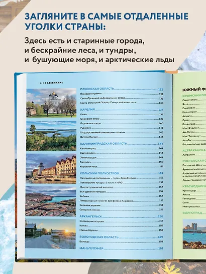 Самые красивые места России, от которых захватывает дух - фото 6