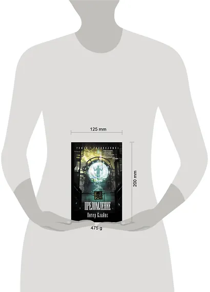 Преломление - фото 3