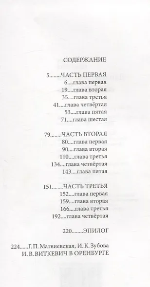 Дипломатический агент (Семенов) - фото 2