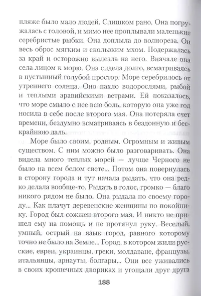 Свет - фото 5