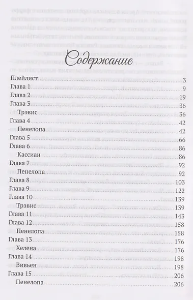 Тардрагон. Повелевающие огнем - фото 3