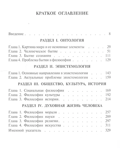 Философия.Уч. - фото 3