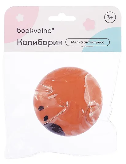 Мялка антистресс "Капибарик" (3+), Bookvalno - фото 4