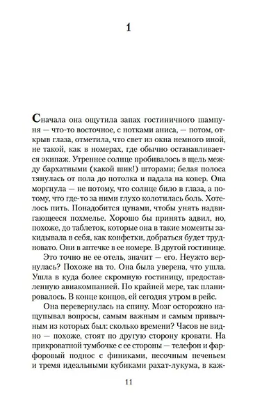 Бортпроводница - фото 7