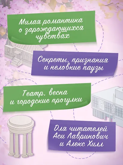 Дотронуться до сердца - фото 4