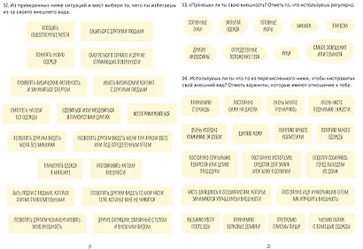 Тебе не нужны фильтры! Как перестать шеймить себя из-за внешности и полюбить свое тело - фото 4