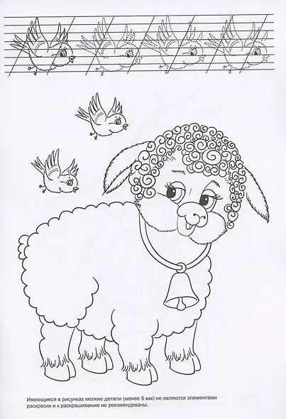 Кенгуру. Раскраска-пропись - фото 5