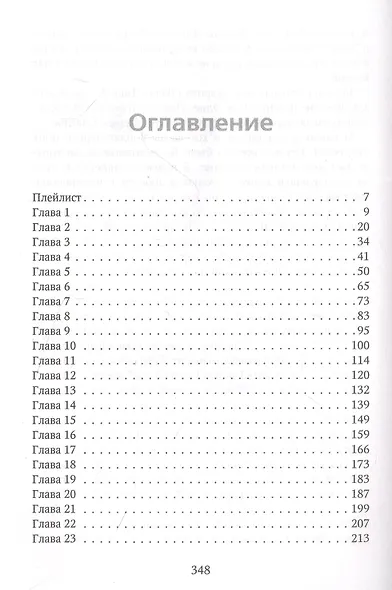 Кто-то еще - фото 4