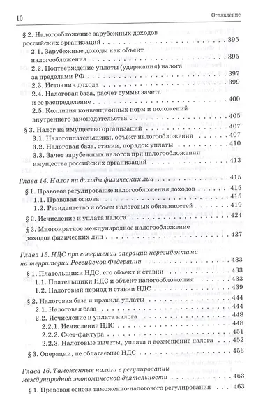 Ни слова лжи… Репортажи, очерки, интервью - фото 10