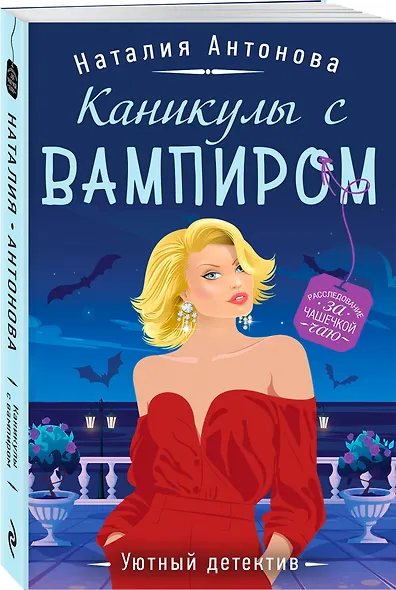 Каникулы с вампиром - фото 3
