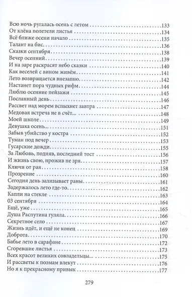 Большой букет по старой моде - фото 6