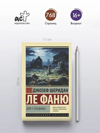 Дом у кладбища - фото 4