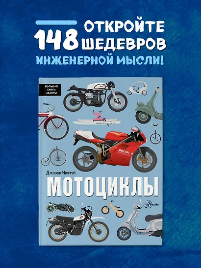 Мотоциклы - фото 4