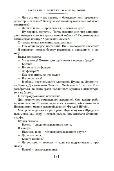 Компромисс. Иностранка. Чемодан. Наши - фото 13