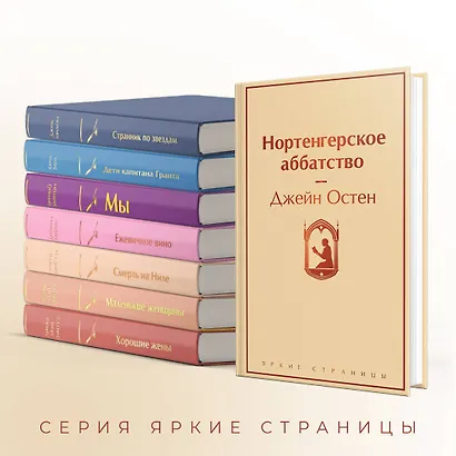 Нортенгерское аббатство - фото 6