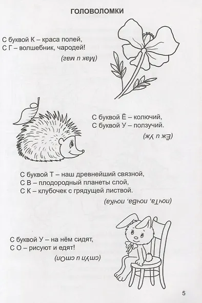 Не скучаем, играем, решаем - фото 5