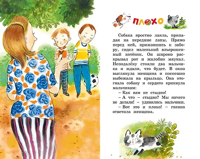 Волшебное слово - фото 11