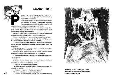 Красные облака: рассказы о блокаде Ленинграда - фото 5