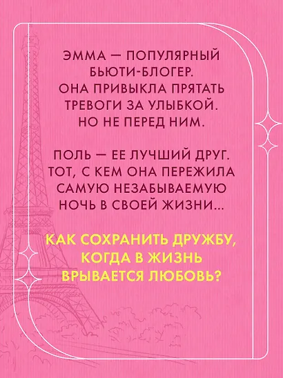 Восьмое чудо света - фото 7