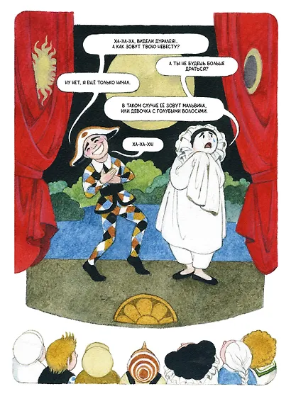 «Классика в комиксах. Приключение Буратино, или Золотой ключик» + лимитированная открытка - фото 4