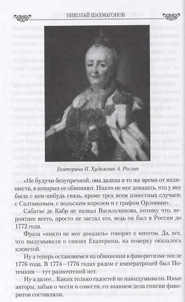 Николай II и Александра Федоровна. Любовь, победившая смерть - фото 6