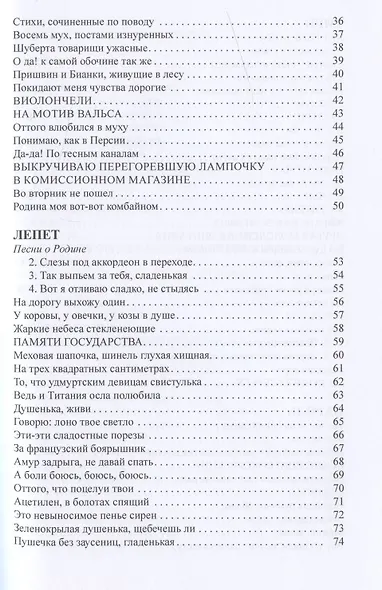 Свод - фото 3
