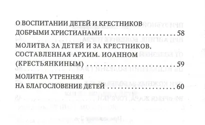 Когда болеют дети / Советы священника, до принятия сана работавшего детским врачом - фото 4