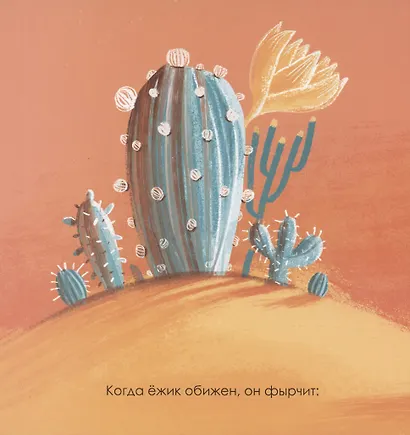 Когда мне обидно - фото 2