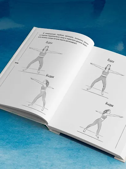 Сила дыхания. Дыхательные практики, которые меняют тело, эмоции и жизнь - фото 11