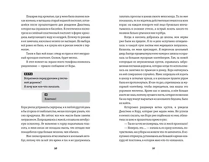 Карма-драма. Мистическое испытание. Книга 1 - фото 5