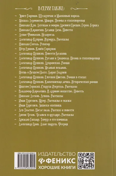 Записки охотника - фото 2