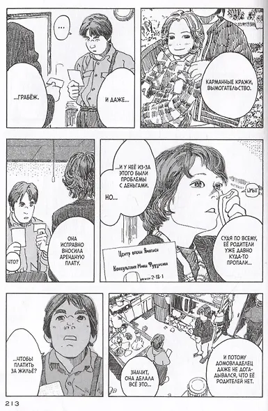 Летящая душа. (Духи, парящие в небе). Манга - фото 6