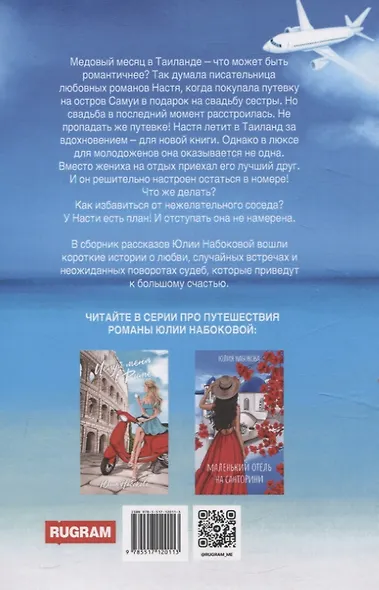 Медовый месяц в Таиланде - фото 2