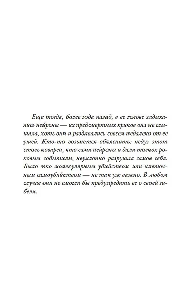 Всё ещё Элис - фото 8