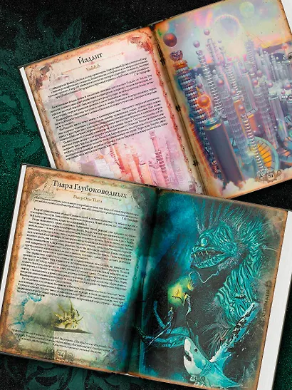 Миры Говарда Лавкрафта. Артефакты и легендарные земли - фото 5