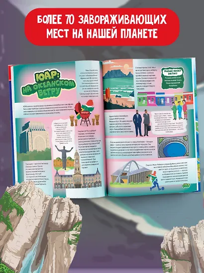 Весь мир - фото 5