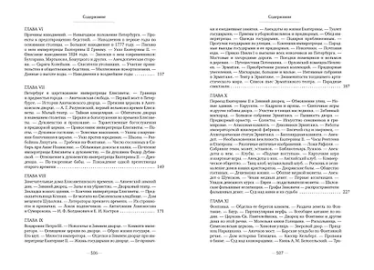 Старый Петербург - фото 5