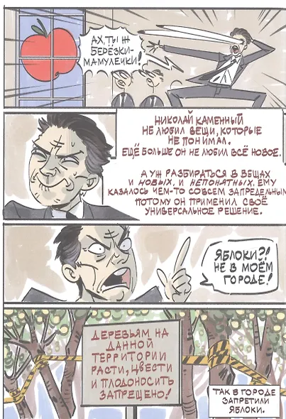 Чумной Доктор Яблочный Спас - фото 4