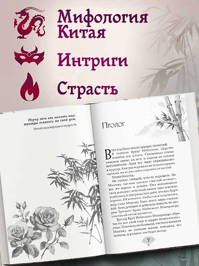 Небесное чудовище - фото 5