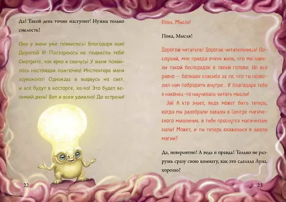 Маленькая злая книга 7 - фото 10